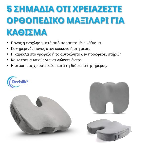 MAXICOMFORT